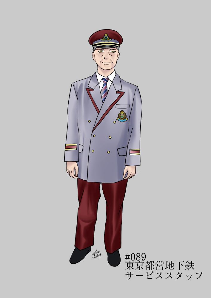週刊鉄道員089/東京都営地下鉄/サービススタッフ制服│MizuhoWorks