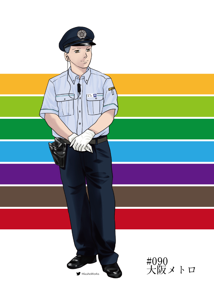 週刊鉄道員090/大阪メトロ/現行男子夏期制服│MizuhoWorks