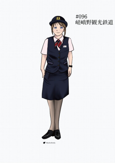 週刊鉄道員096/嵯峨野観光鉄道/現行女子夏期制服