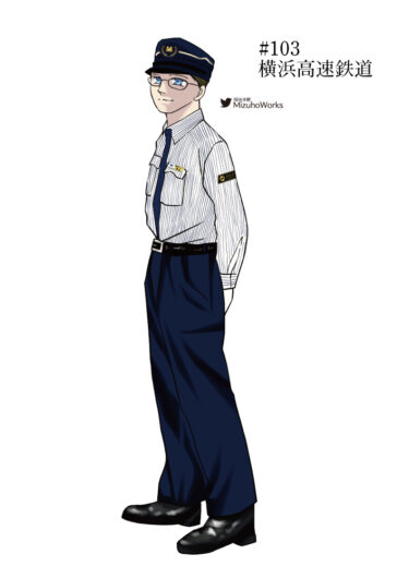 週刊鉄道員103/横浜高速鉄道/現行男子合服