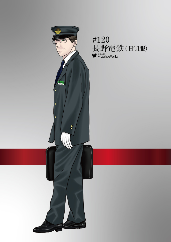 国鉄制服 国鉄制服初心者ガイド - 関西総局 - BOOTH