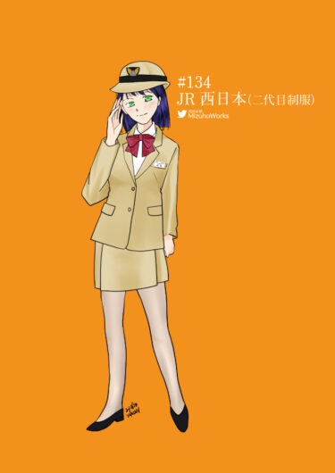 週刊鉄道員134/JR西日本/女性夏期旧制服（二代目）